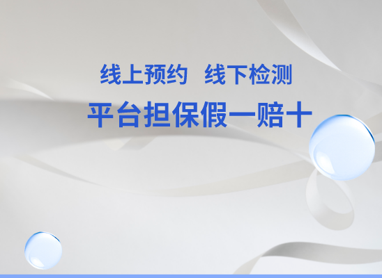 忻州保德万核医学基因检测咨询服务点